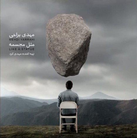 دانلود تیزر تصویری آلبوم جدید و فوق العاده زیبای مهدی یراحی به نام مثل مجسمه